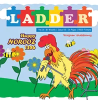 مجله Ladder شماره 53 (فایل PDF)