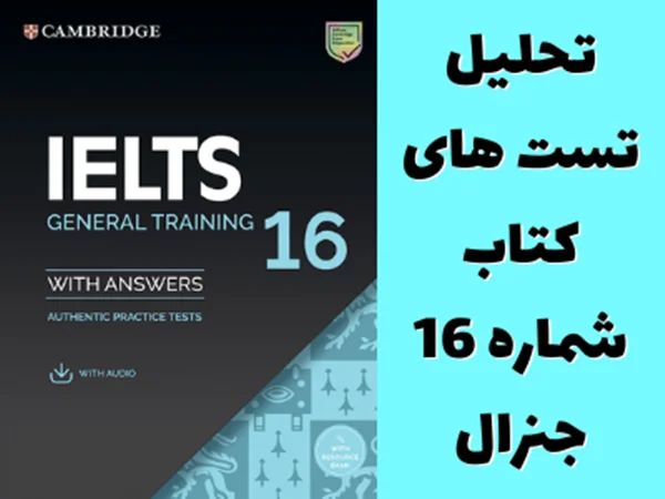 Cambridge IELTS General Test Descriptive Analysis 16