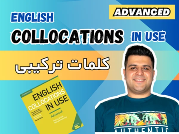 آموزش کتاب Collocations in use Advanced