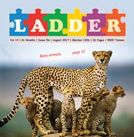 مجله Ladder شماره 56 (فایل PDF)